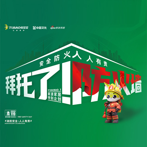 品质卓越，安全无忧|jdb电子难燃板公检咸阳站检测报告出炉！