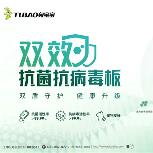 关于jdb电子双效抗菌抗病毒板，你想知道的都在这！