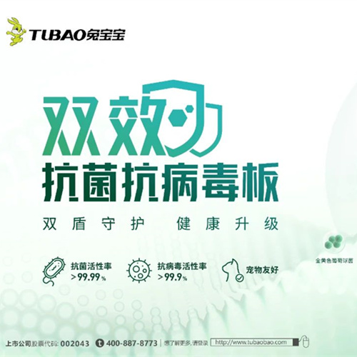 解密jdb电子双效抗菌抗病毒板的99.9%守护