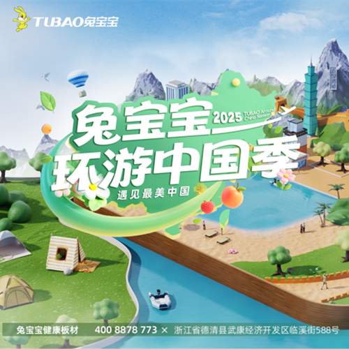 jdb电子环游中国季2025正式启程！这个夏天，jdb电子在全国景区等你！