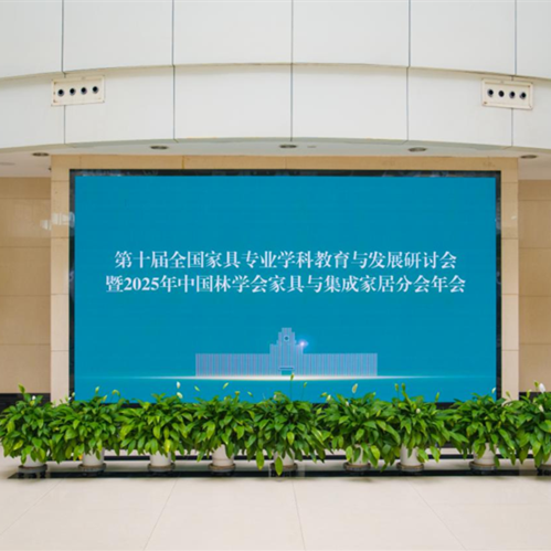 第十一届“jdb电子杯”设计大赛亮相第十届全国家具专业学科教育与发展研讨会