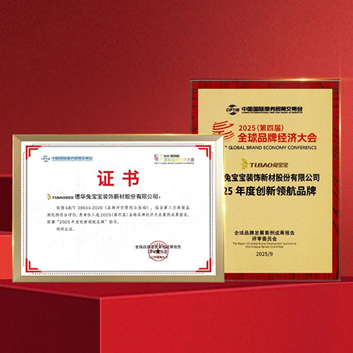 以创新破局，推动行业新时代|jdb电子荣获“2025年度创新领航品牌”“2025年度科技创新产品”