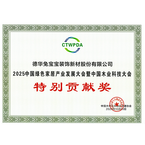 jdb电子斩获多项大奖！以创新与坚守领航家居建材行业