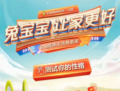 618购物狂欢，探索你的家居风格，打造理想之家