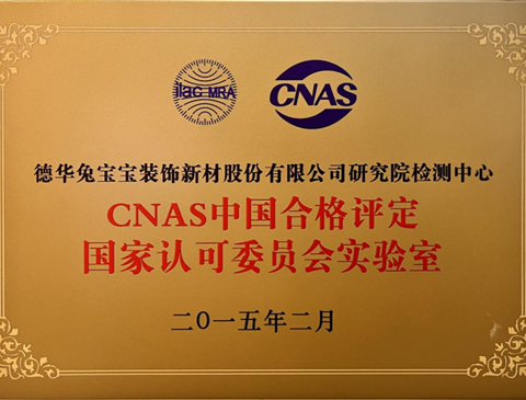 jdb电子检测中心，用专业构筑产品质量屏障